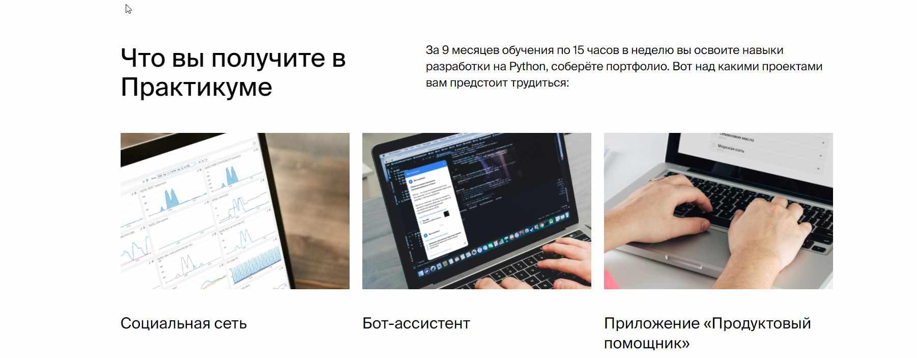 [Яндекс.Практикум] Python-разработчик 2020г [Часть 8 из 9]