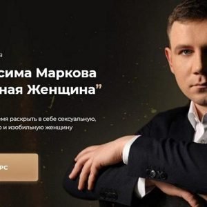 Изобильная Женщина (Максим Марков)