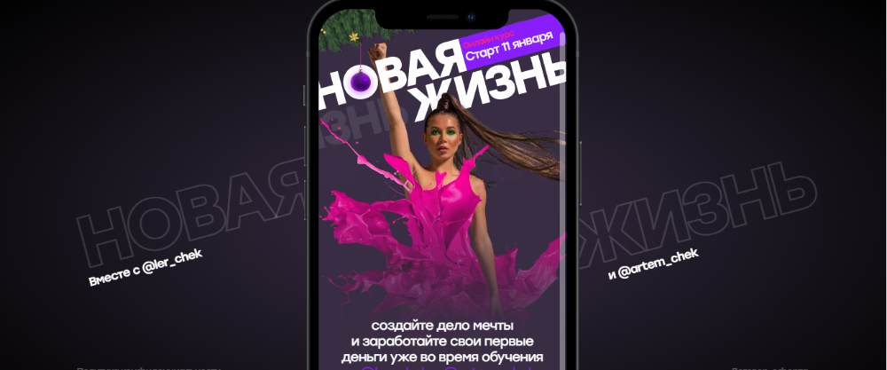 Финансовый марафон Новая жизнь. 2 поток. Тариф Базовый (Валерия Чекалина, Артем Чекалин)