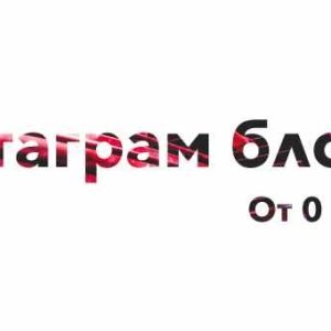 Инстаграм блогер (Ксения Лебедева)