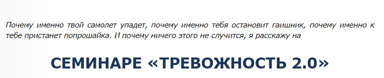 Тревожность 2.0 (Денис Бурхаев)