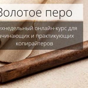 Золотое перо (Александр Чайковский)