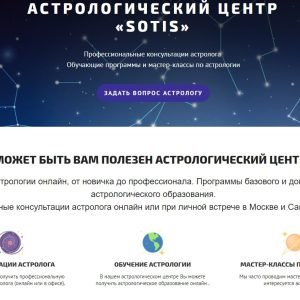 Астромагия 2 из 5 (Таша Игошина)