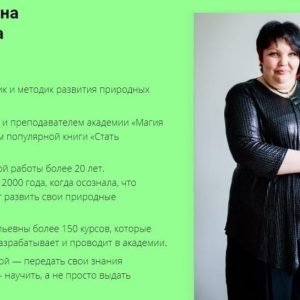 Чтение ауры, 2016 (Елена Дунаева)