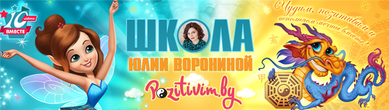 Волшебные домовенки (Юлия Воронина)