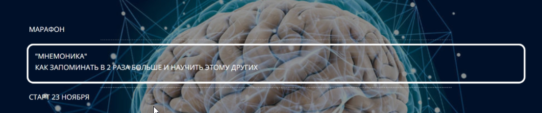 Мнемотехника (Оксана Солодина)