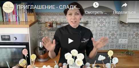 Сладкий стол Candy bar (Елена Крохмаль)