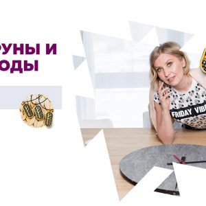 Денежный поток – 3 (Анна Скуцкая)