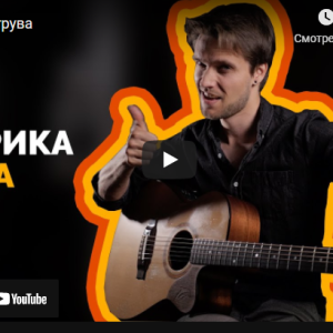 Фабрика грува (Андрей Аксенов)