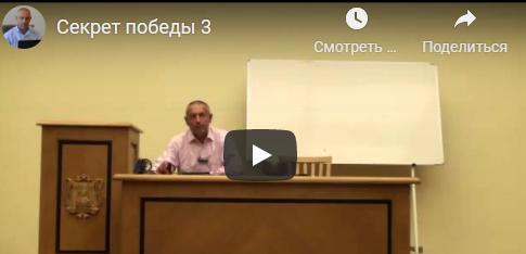 [Шива Центр] Секрет победы  древне-ведическое искусство побеждать. Часть 3 (Шива)