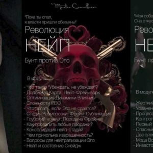Нейп. Модуль 1-5 (Вик Орлов)