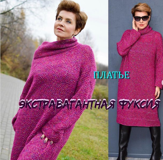 Платье Экстравагантная фуксия (Олеся Данилюк)
