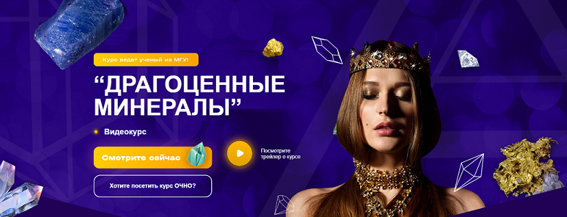 Драгоценные минералы (Михаил Лейбов)