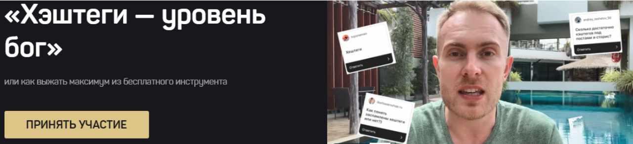 Хэштэги уровень бог (Дмитрий Щукин)
