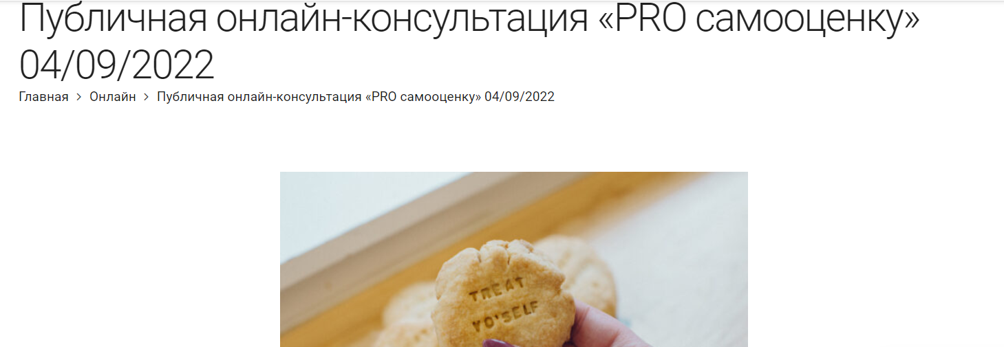 PRO самооценку (Михаил Лабковский)