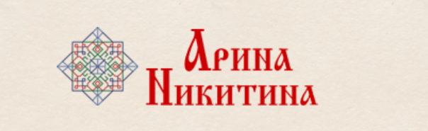 Узорочье (Арина Никитина)