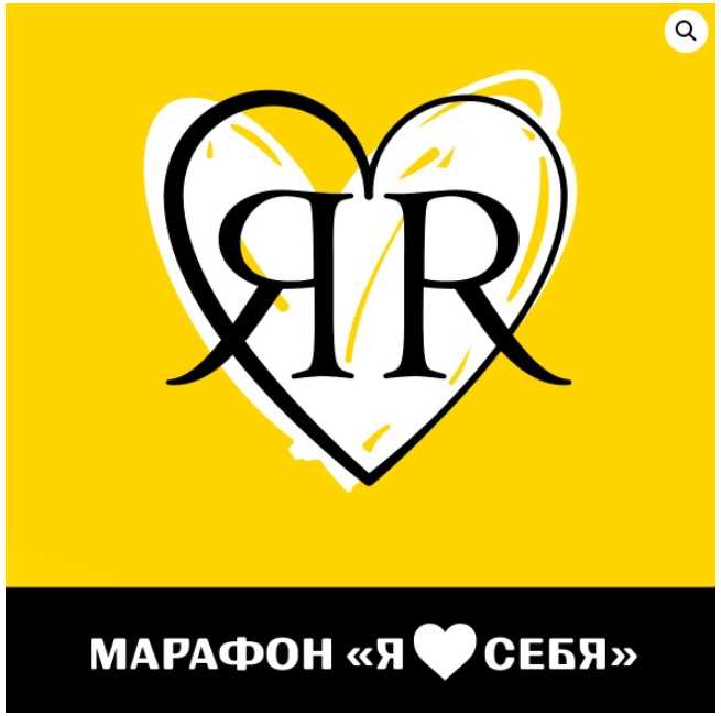 Я люблю себя (Владимир Баранов)