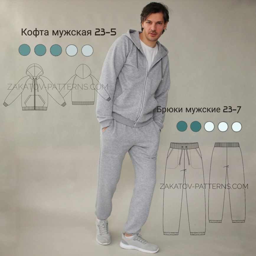 Мужские брюки 23-7. Размер 42 (Владимир Закатов)