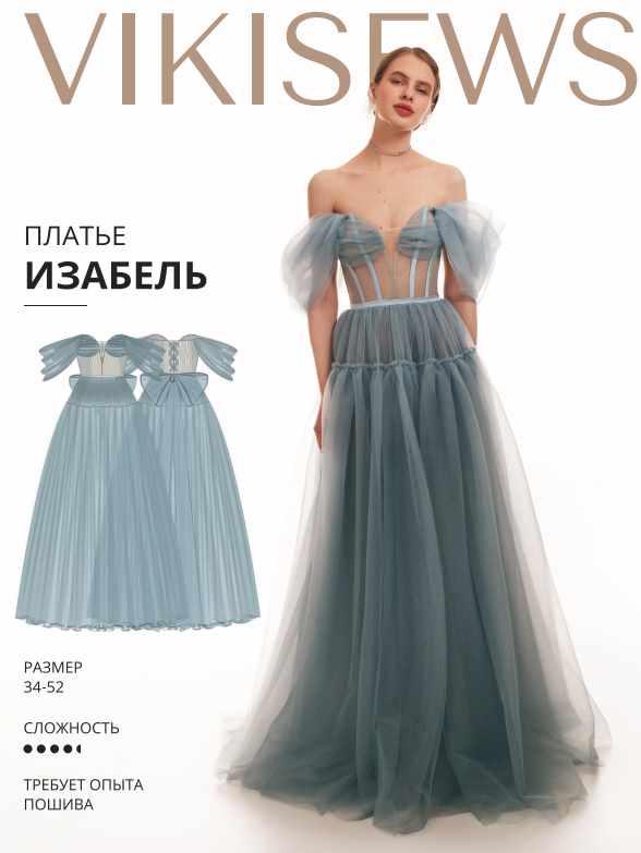 [Vikisews] Платье Изабель. Размер 48. Рост 162-168 (Вика Ракуса)